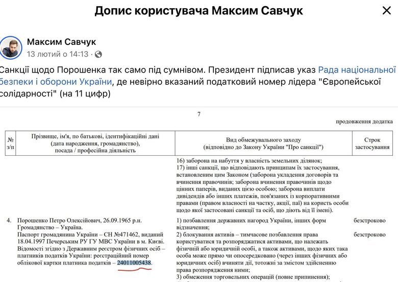 документ