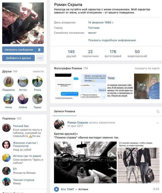 Захватчиком полковника полиции в Полтаве является Роман Скрипник, 1988 г.р., ранее неоднократно судимый, - Геращенко 01