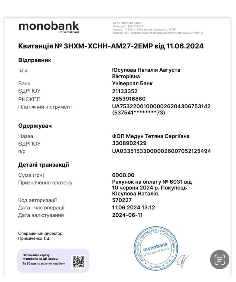 Волонтерка Юсупова просить допомогти для закупівлі дронів та обладнання для армії