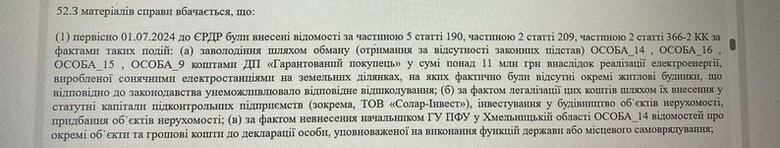 Семья Крупы незаконно заработала 11 млн грн на продаже солнечного электричества без надлежащих оснований