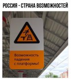 Страна возможностей