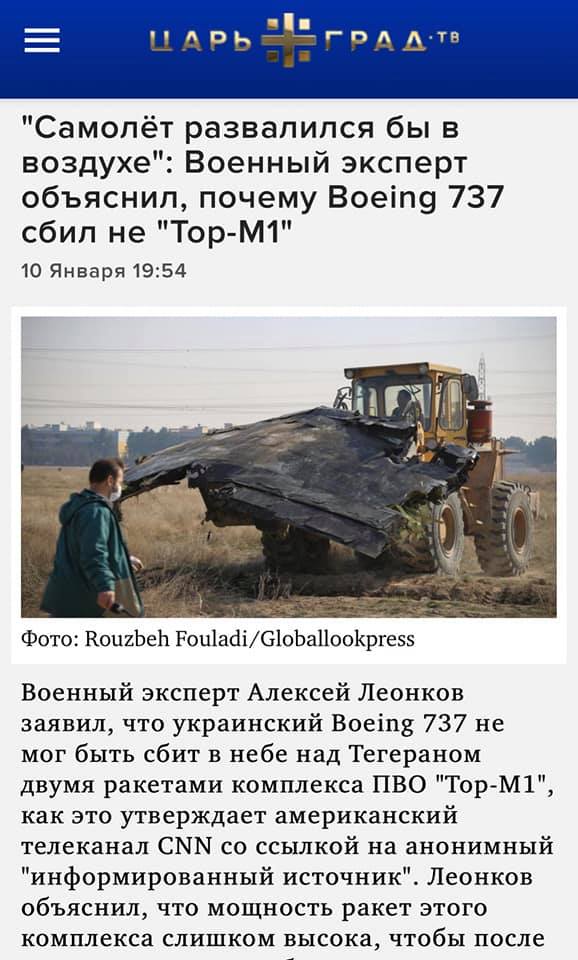 Слова российских военных эксперДов о катастрофе в Иране - очередное подтверждение их позорной работы на пропаганду, - офицер ВСУ Штефан 01