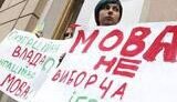 “Спаси свой язык!” - в Харькове и Киеве прошли акции протеста в защиту украинского языка. ФОТОрепортаж.