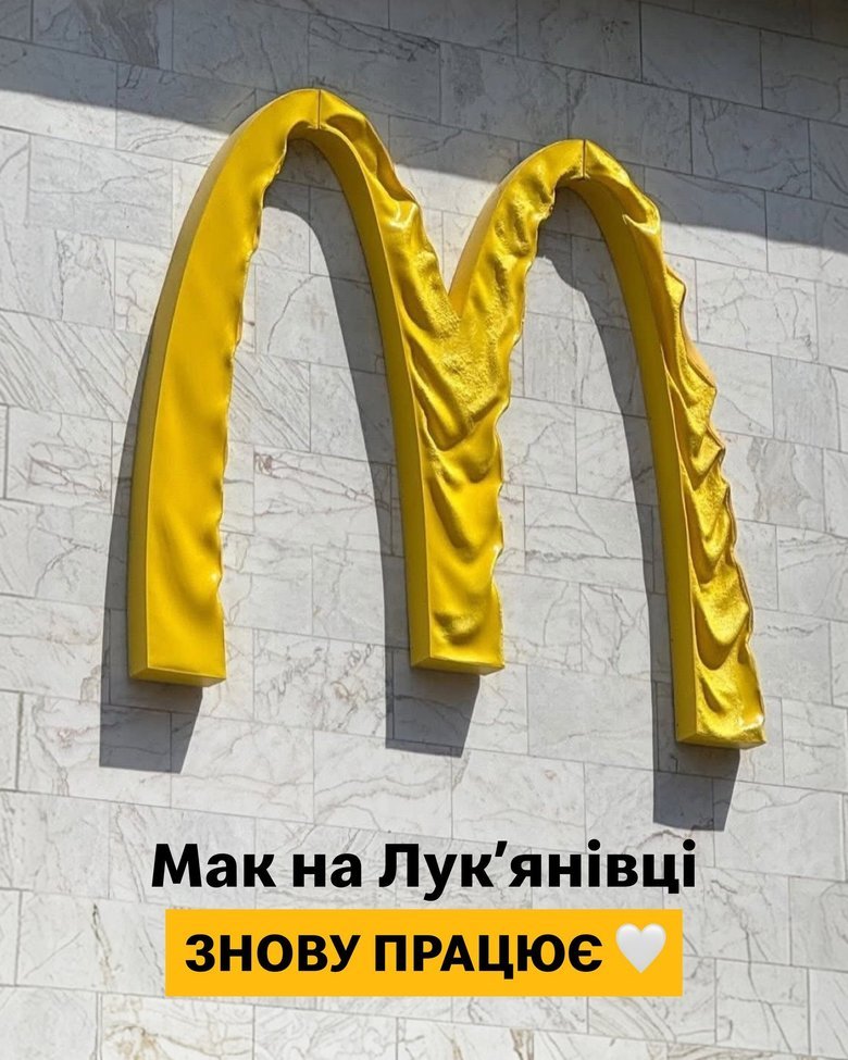 McDonald's на Лук'янівці відновив роботу після обстрілу