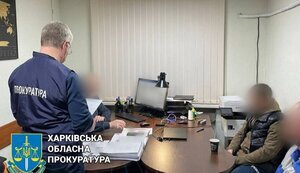 прокуратура