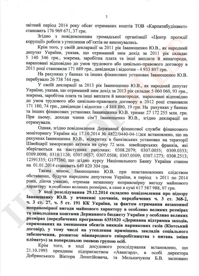 Прокуратура закрыла дело против экс-регионала Иванющенко (Юры Енакиевского) 08
