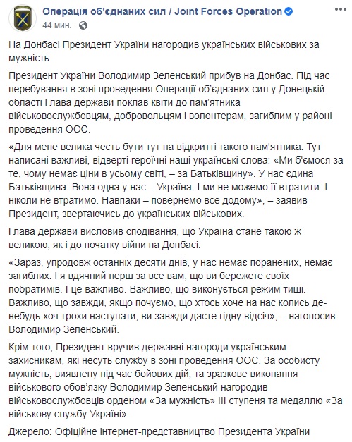 Зеленский на Донбассе наградил украинских военнослужащих за мужество 05