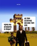 Бідоносець збирається з візитом на Рівненщину...