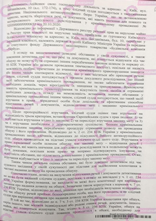 Гройсман отримував 75 млн грн хабаря від Микитася, - журналіст 04