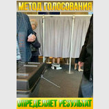 Коротко о результатах выборов