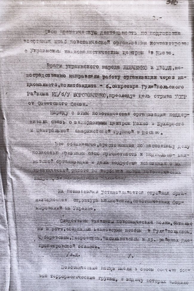 Квота на розстріл ворогів народу: як праонука знайшла справу репресованого НКВС прадіда 07