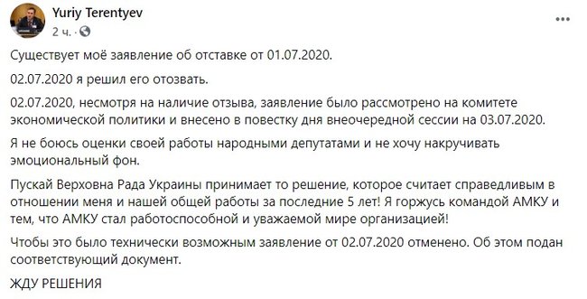 Терентьев отменил отзыв заявления об отставке: Не хочу накручивать эмоциональный фон и не боюсь оценки своей работы 01 Терентьев отменил отзыв заявления об отставке: Не хочу накручивать эмоциональный фон и не боюсь оценки своей работы 01