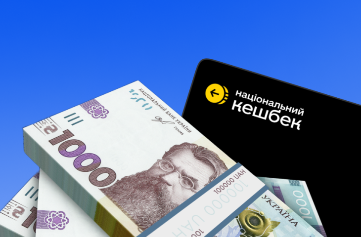 кешбек