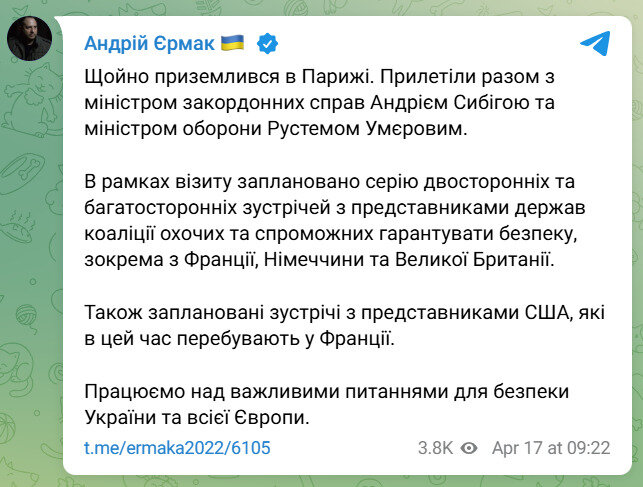 Єрмак, Сибіга та Умєров зустрінуться із представниками США