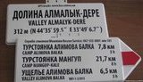 язык украинский