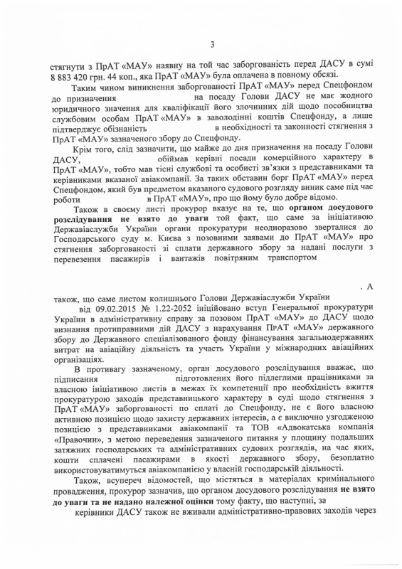 гпу жалоба набу сап холодницкипй