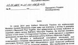 отставка одарченко