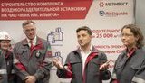 метинвест