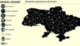 БизнесЦензор опубликовал список владельцев всех облэнерго
