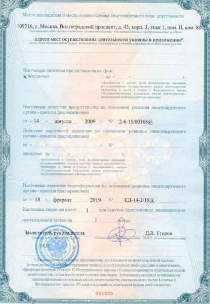 Закон про азартні ігри. Хто замовив турборежим? 11