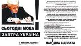 На Житомирщине задержаны около 40 активистов с листовками против Литвина. ФОТО