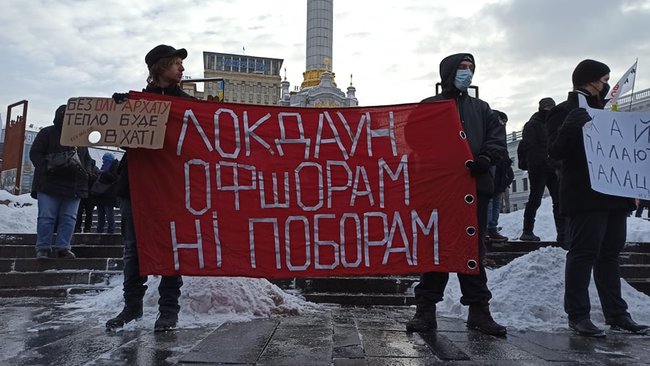 Хай палають палаци: на Майдані Незалежності в Києві протестували проти підвищення тарифів на комуналку 16