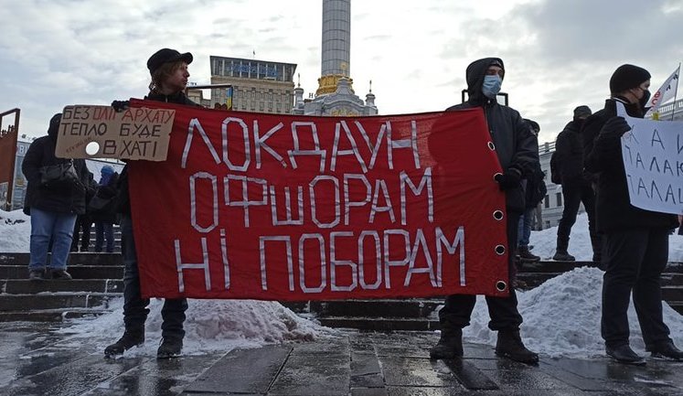"Хай палають палаци": на Майдане Незалежности в Киеве протестовали против повышения тарифов на коммуналку. ВИДЕО+ФОТОрепортаж