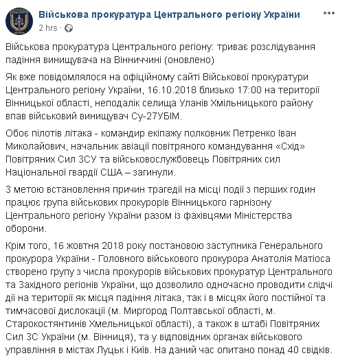 В рамках розслідування катастрофи Су-27 призначено експертизи пального, яким заправлявся літак, - прокуратура 01