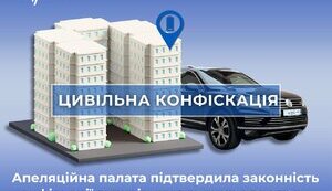 Суд підтвердив конфіскацію майна головного наглядача за обігом зброї у Нацполіції Києва