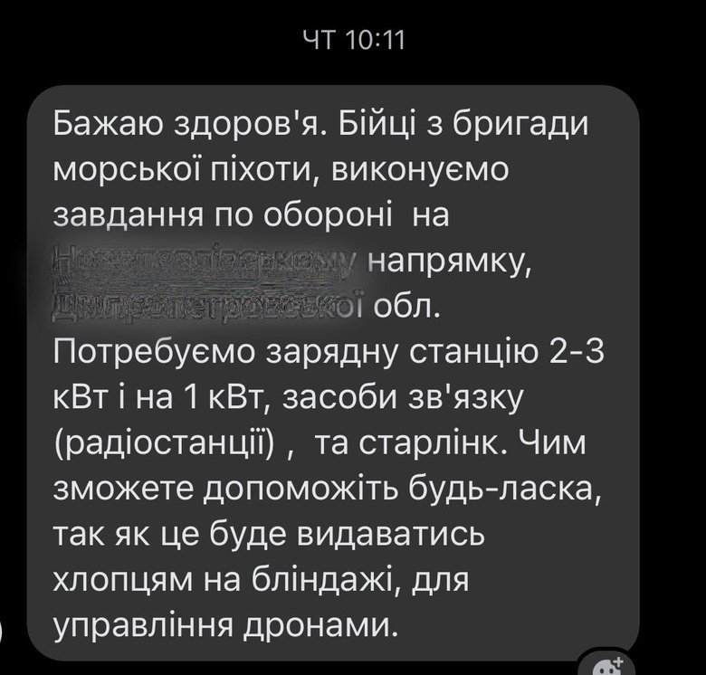 запити військових