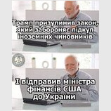 Співпадіння?