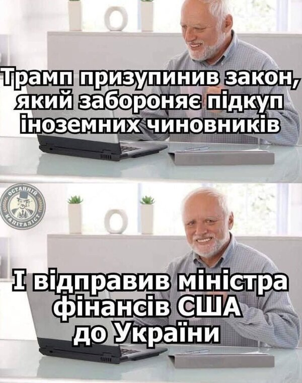 фотожаба