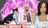 підсвинки