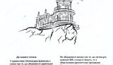 кримський терен