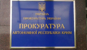 Зарегистрировано уголовное производство по факту пересечения госграницы Украины пассажирским поездом РФ