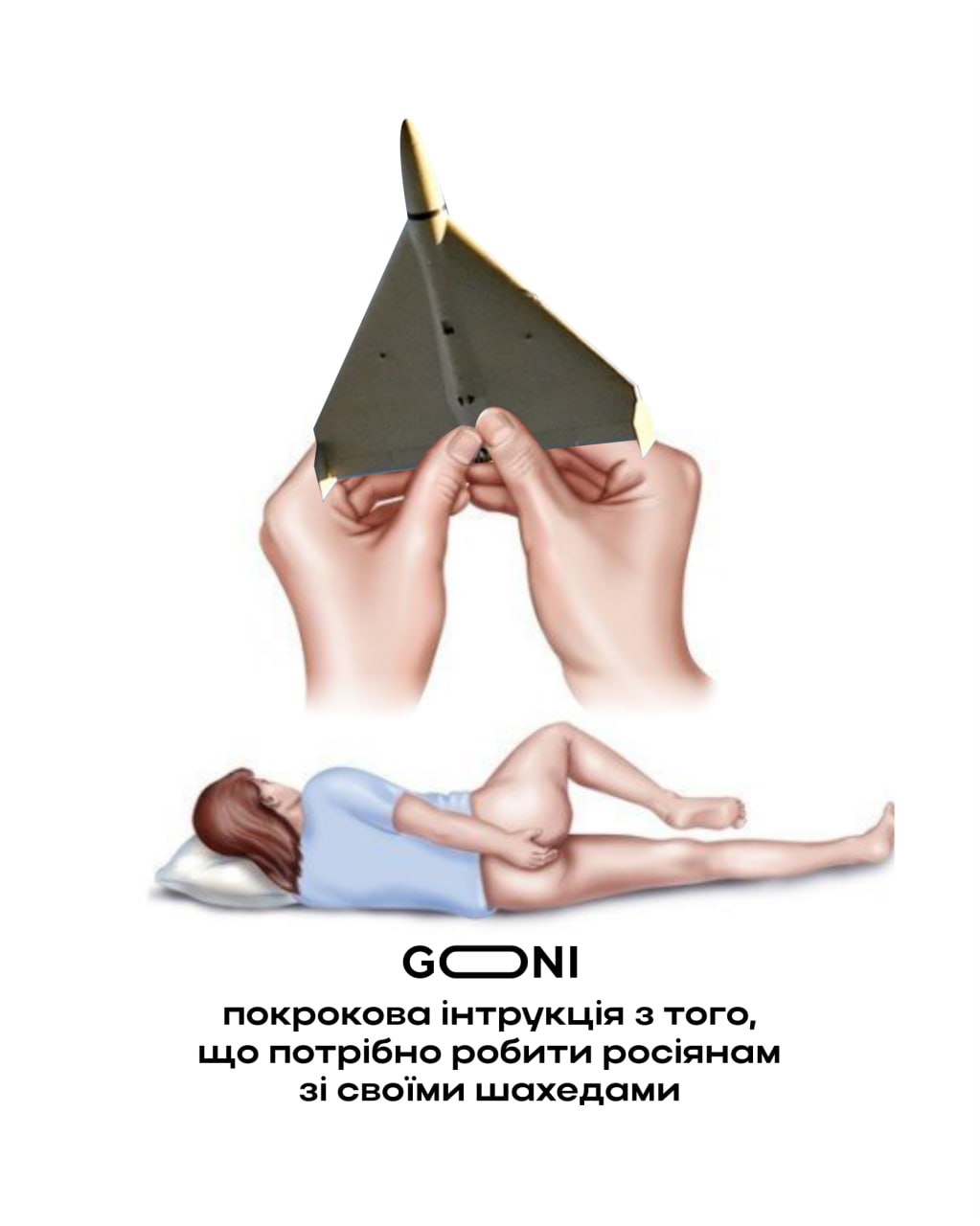 Інструкція для росіян