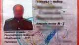 терроризм задержание козаки