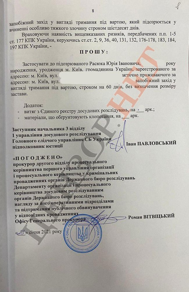 СБУ просить суд заарештувати полковника Альфи Расюка на 2 місяці без права застави 07