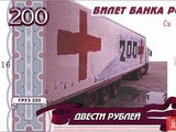 Новый дизайн купюры