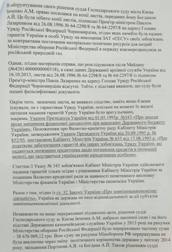 Чорновол подасть заяву в СБУ щодо Андрія Богдана: подробиці