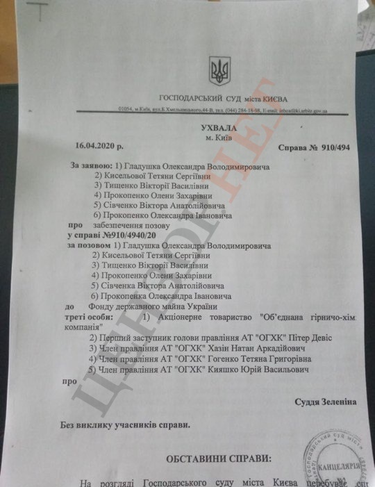 Судья Зеленина вытерла ноги о правосудие Зеленского - какой будет реакция государства? 02