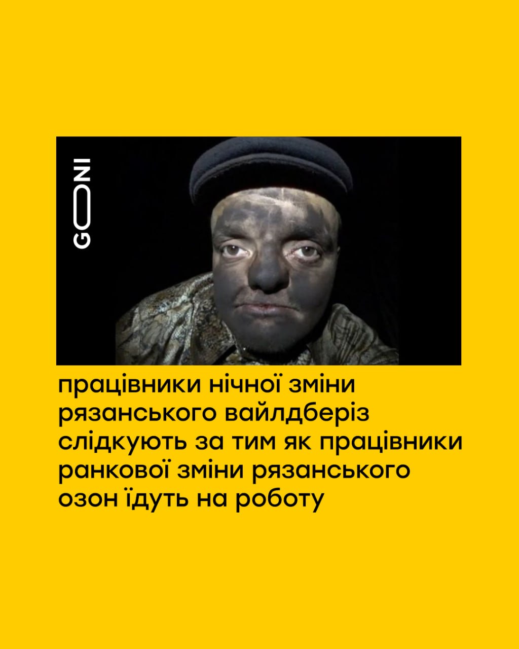 Але скоро все зрівняється