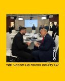 Тим часом...