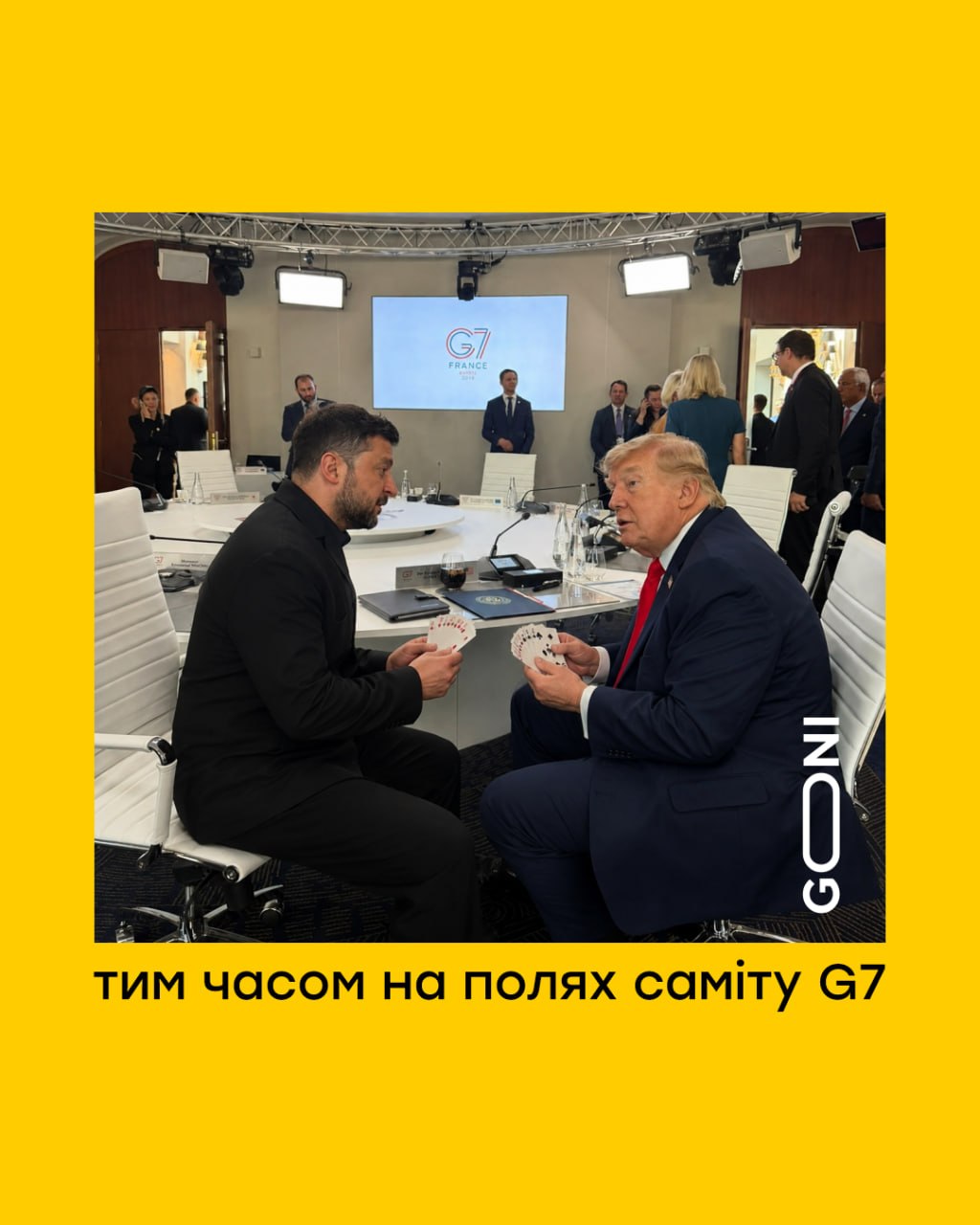 Тим часом...