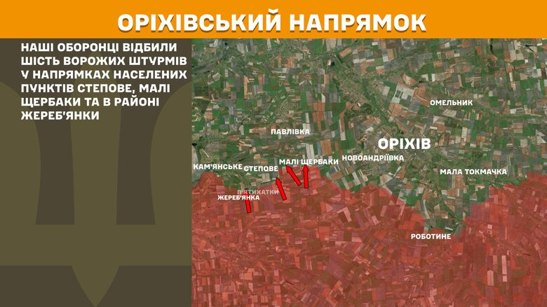 Ситуація на фронті