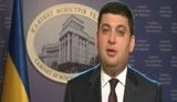 гройсман