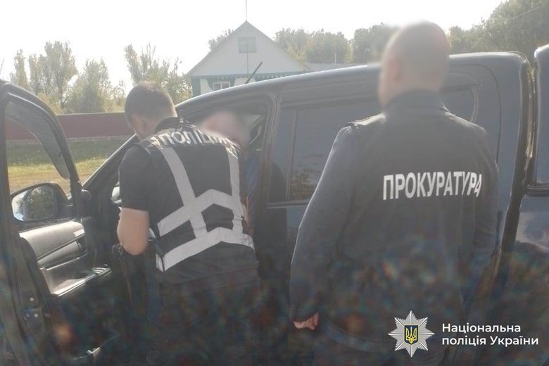 задержание