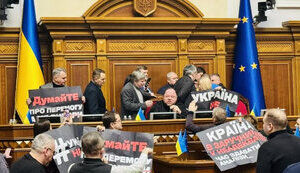 Европейская Солидарность заблокировала трибуну ВР