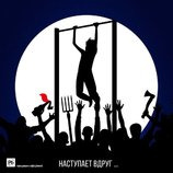 Наконец-то концерт был веселый...