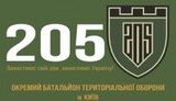 тро,205